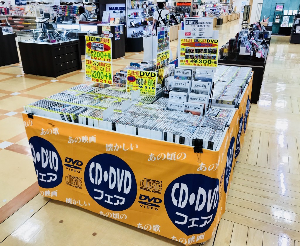 CD・DVDワゴンセール！ | ジュンク堂書店
