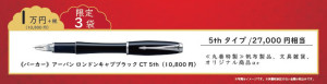 福袋5th