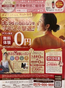 IMG‗新春特別ご優待券