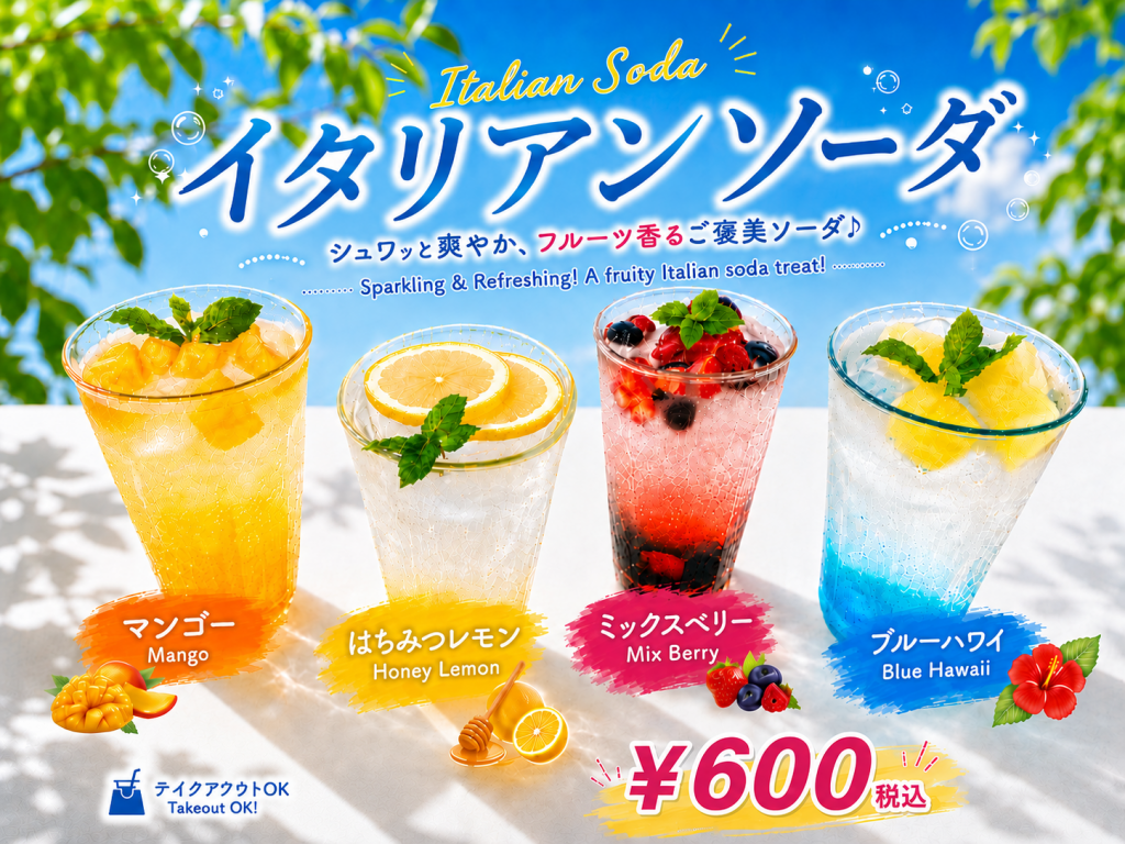 期間限定ドリンク | MJ BOOK CAFE